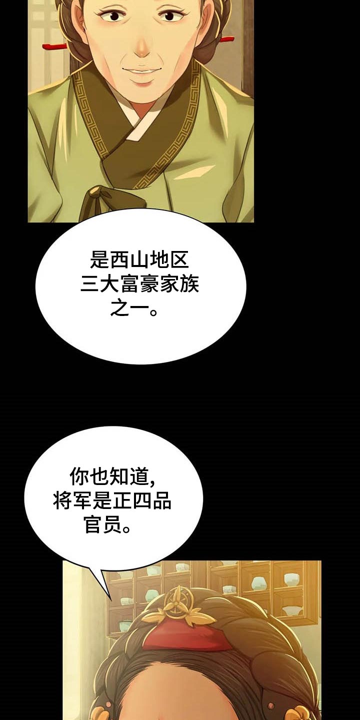 忠仆石头漫画,第35章：实话实说5图