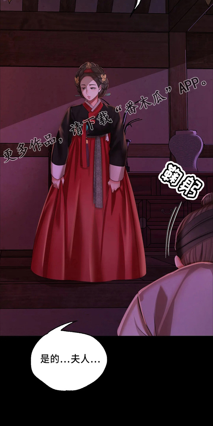 忠仆石头在线阅读漫画,第56章：很满意2图