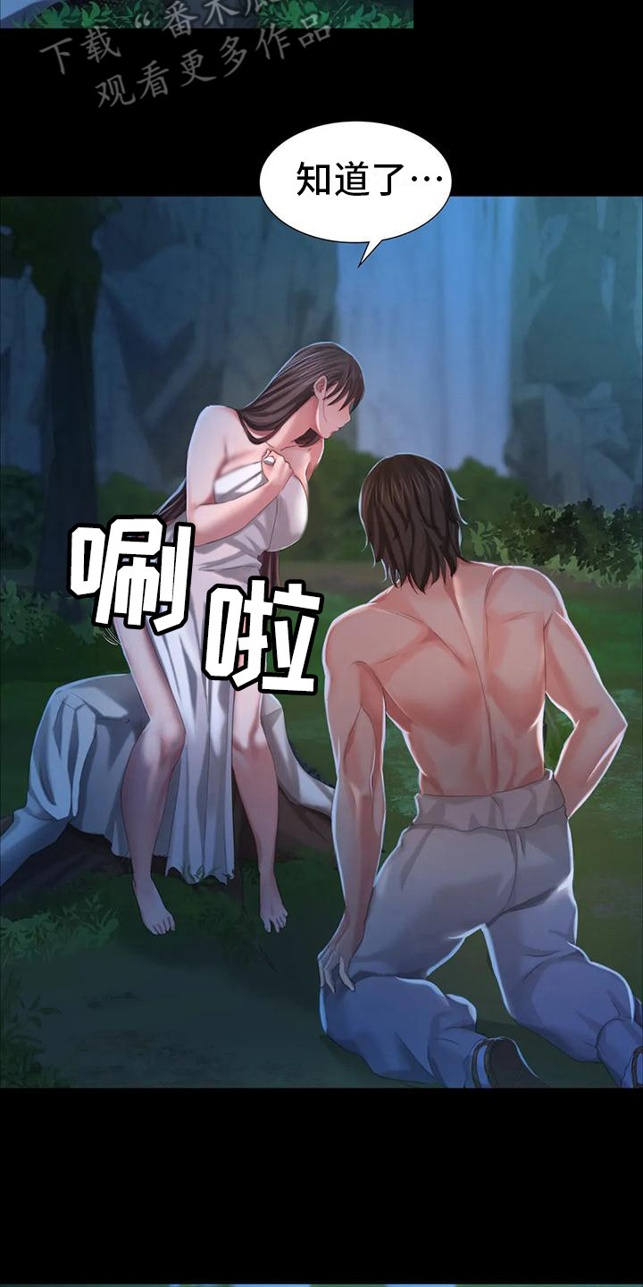 忠仆石头漫画,第27章：紧急处理3图