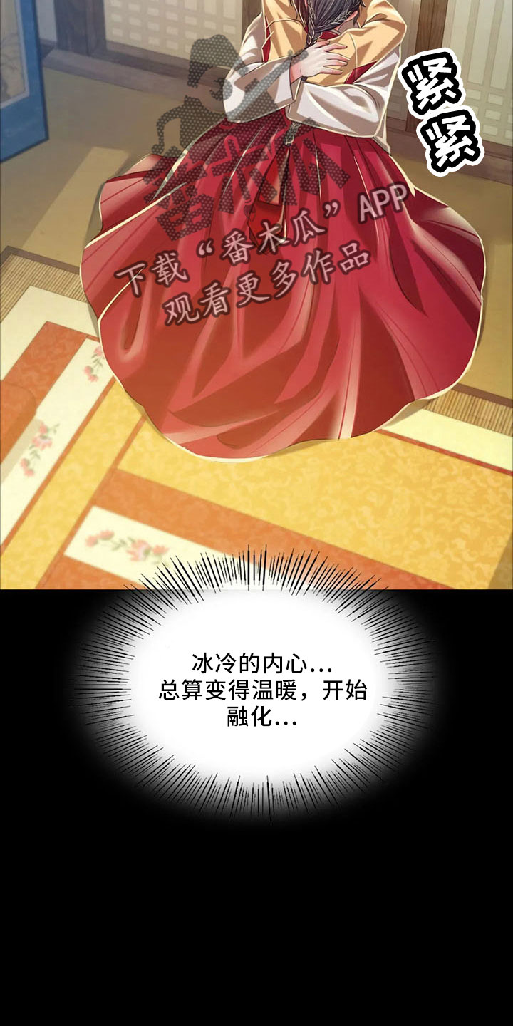 忠仆石头漫画,第63章：不要走3图