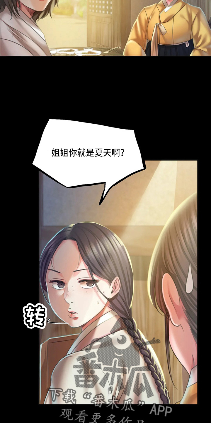 忠仆石头在线阅读漫画,第49章：你怎么在这5图