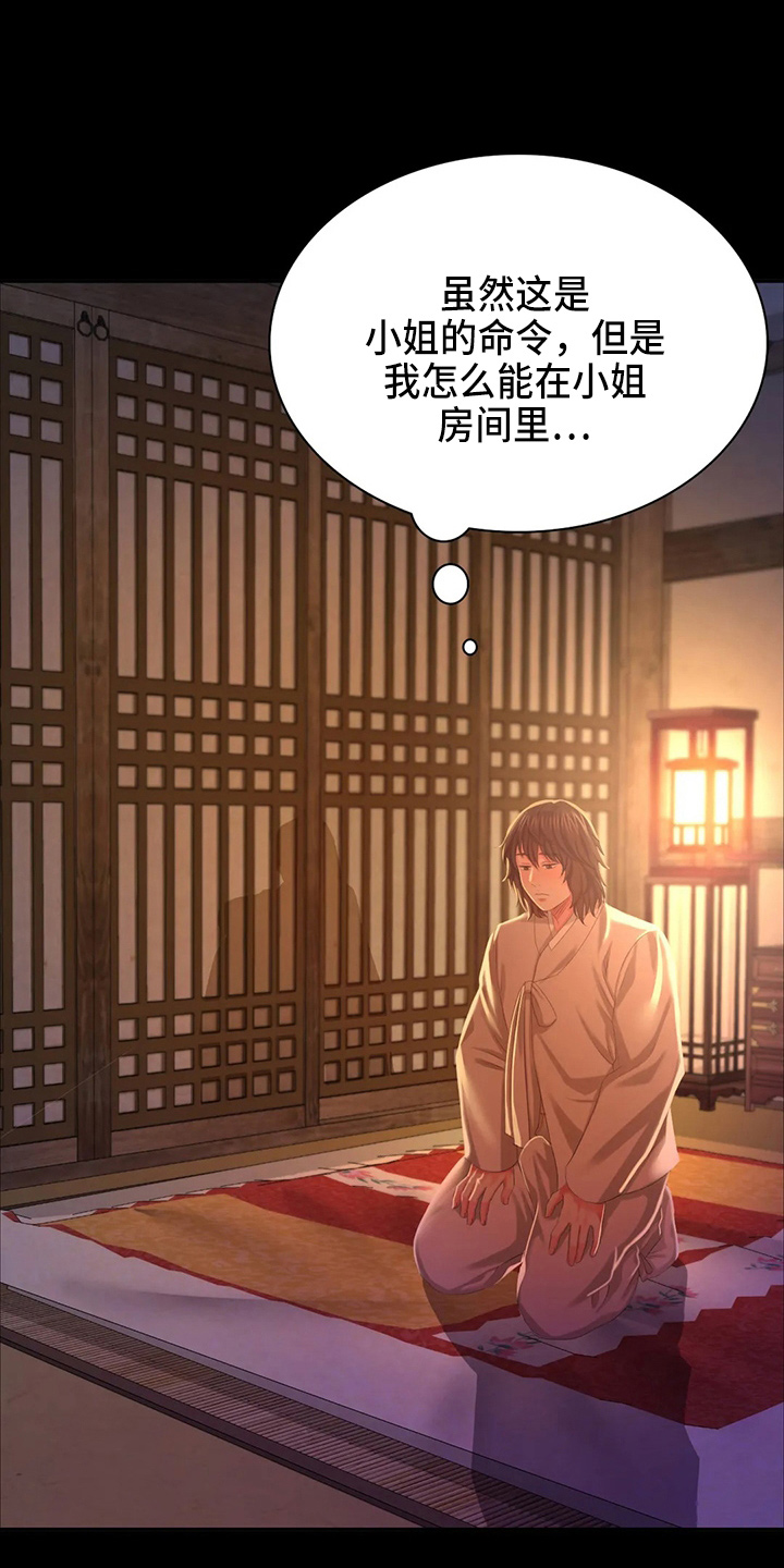 忠仆久助的形象漫画,第47章：撞破1图