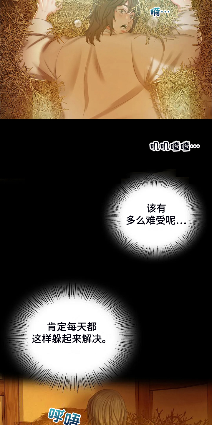 忠仆石头漫画,第44章：为什么是小姐2图