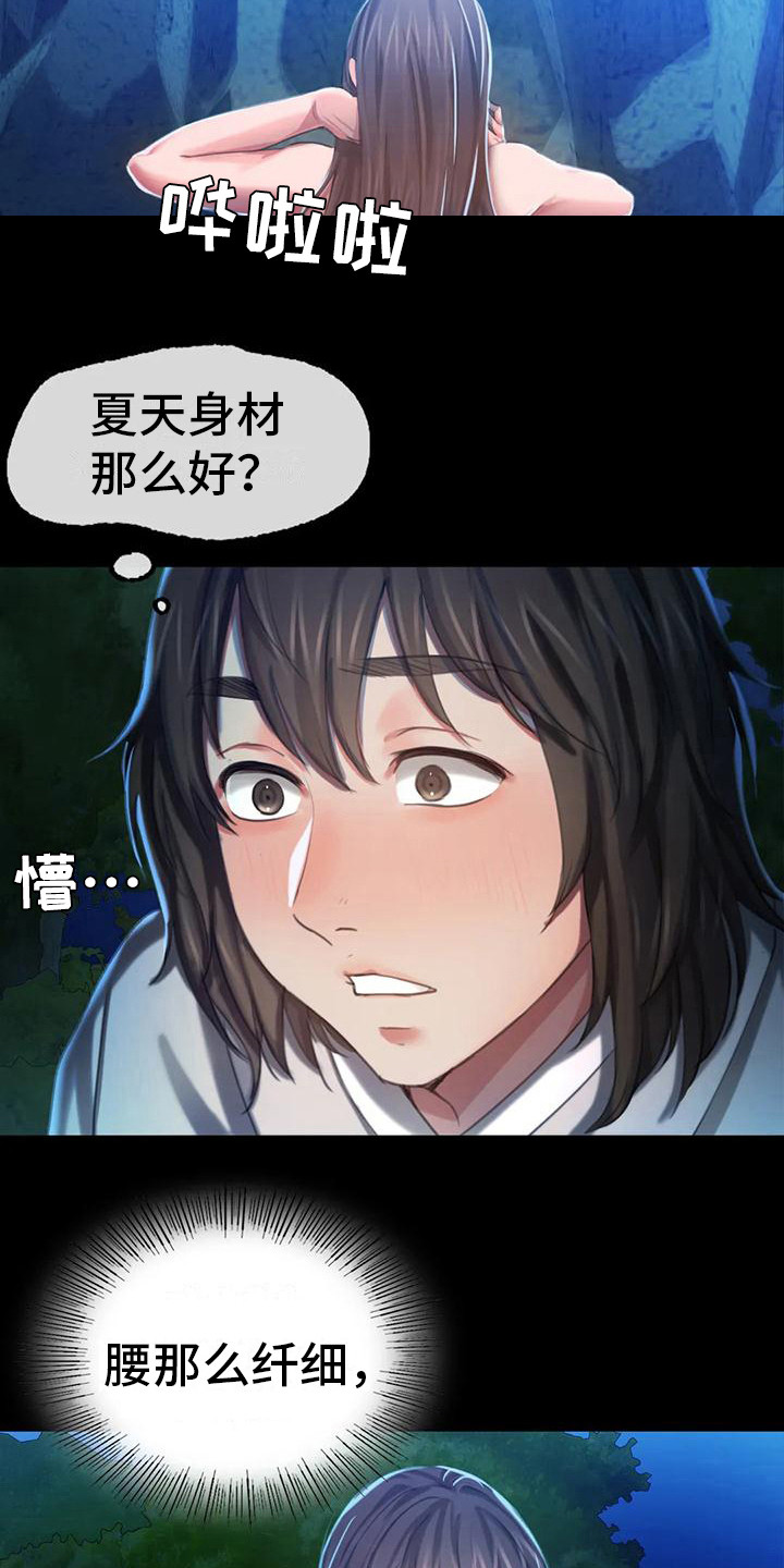 忠爱无言漫画,第25章：幻想1图