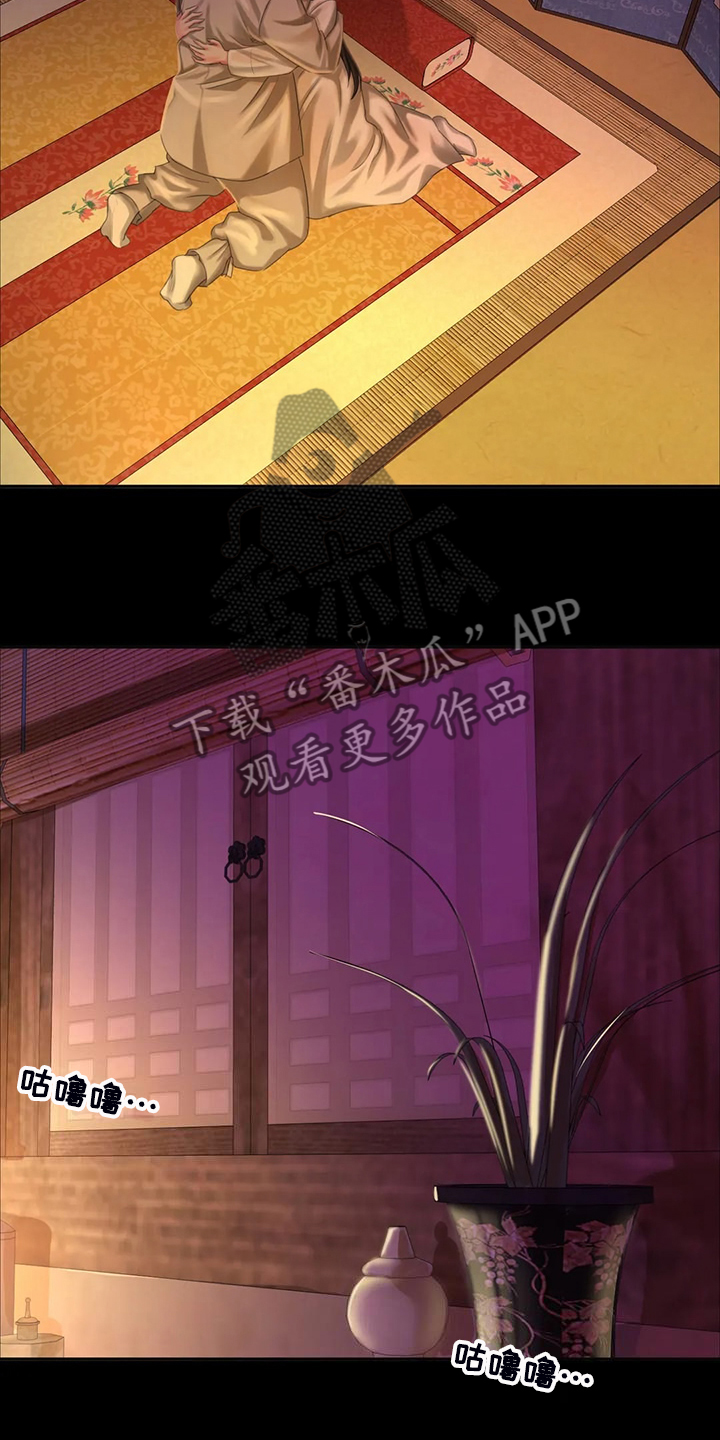 忠仆石头在线阅读漫画,第46章：说不出口1图