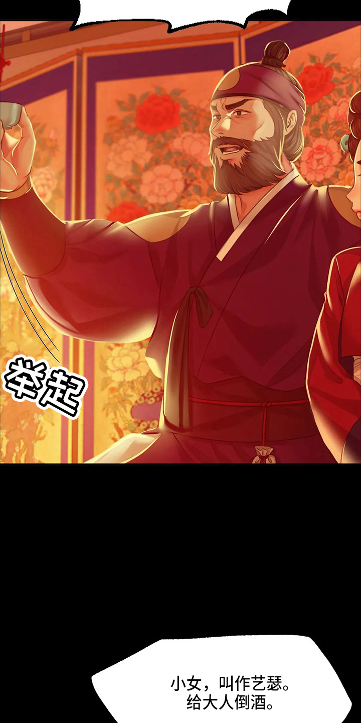 忠仆石头韩漫结局漫画,第55章：干净了5图