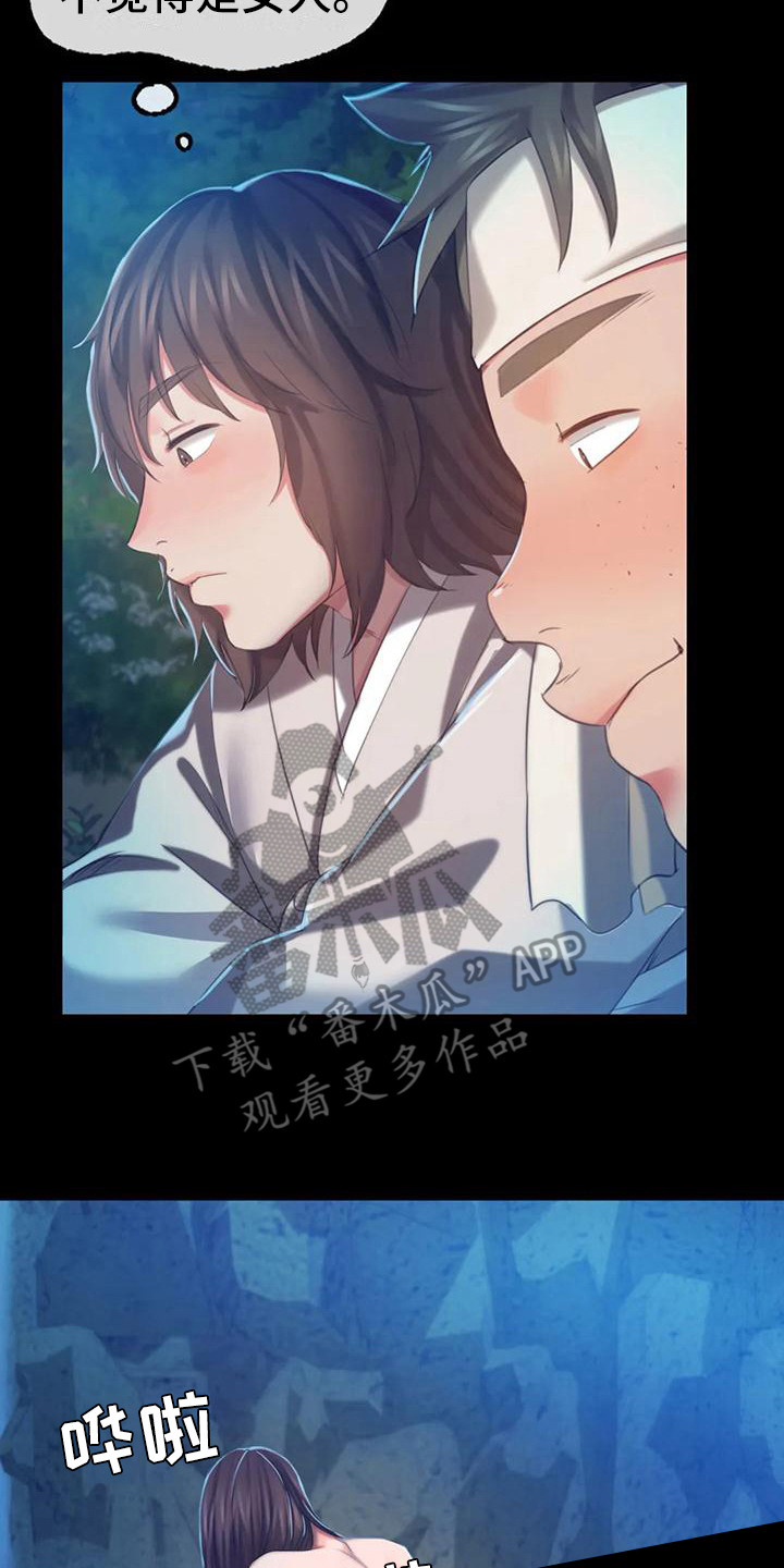 忠爱无言漫画,第25章：幻想5图