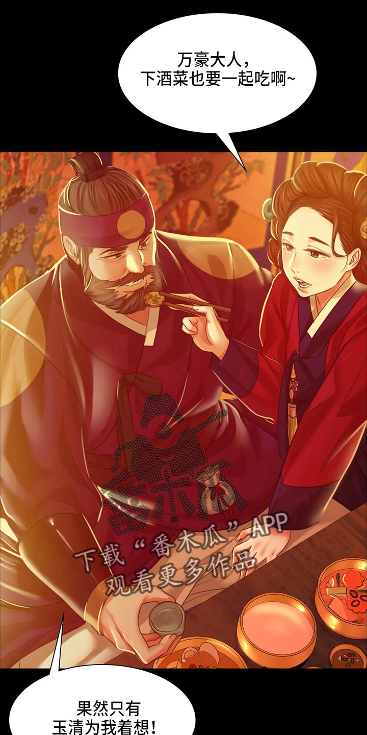 忠仆石头韩漫结局漫画,第55章：干净了3图