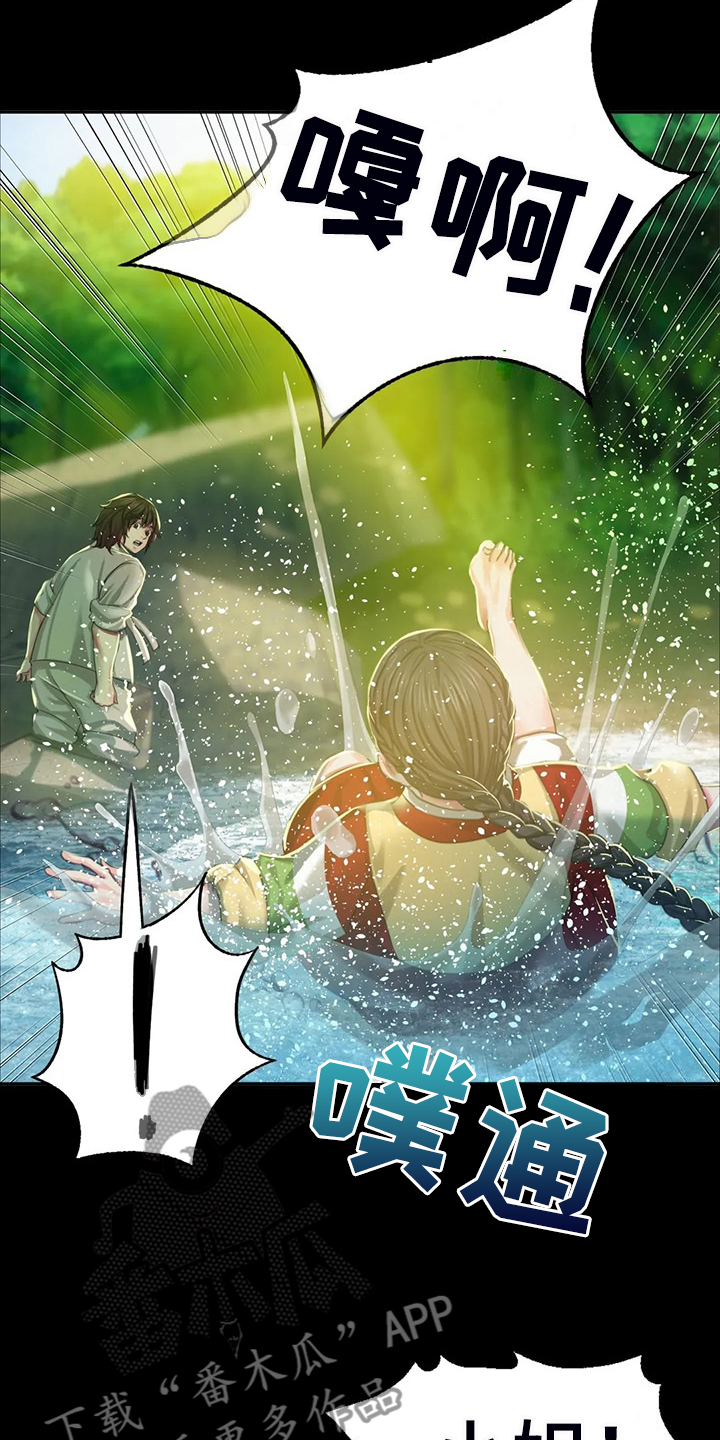 忠仆石头漫画,第45章：救命的那一刻2图