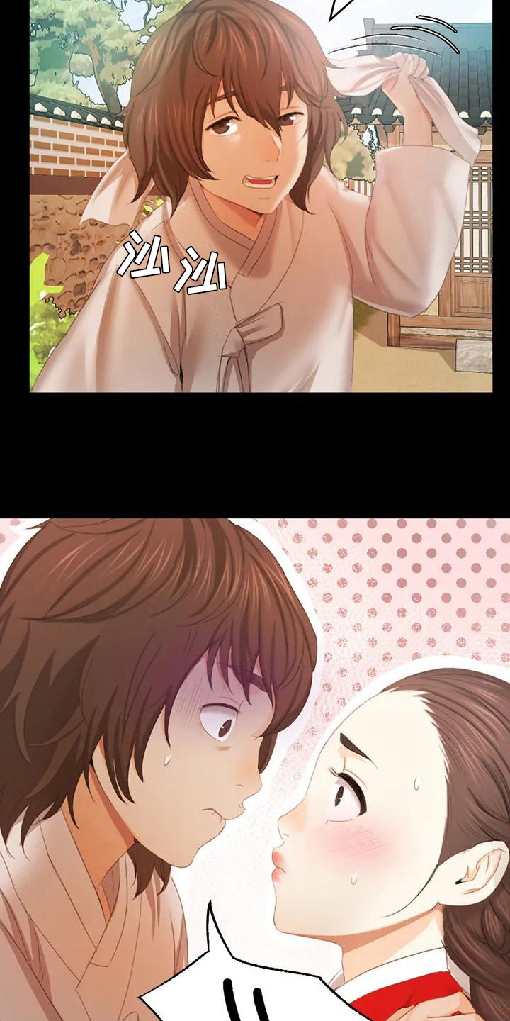 忠仆石头125章详细内容漫画,第3章：玩耍4图