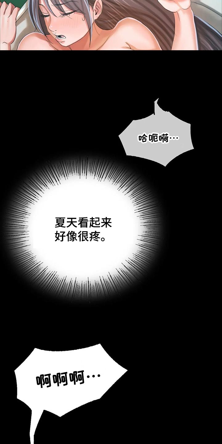 忠仆石头漫画,第31章：寻找5图
