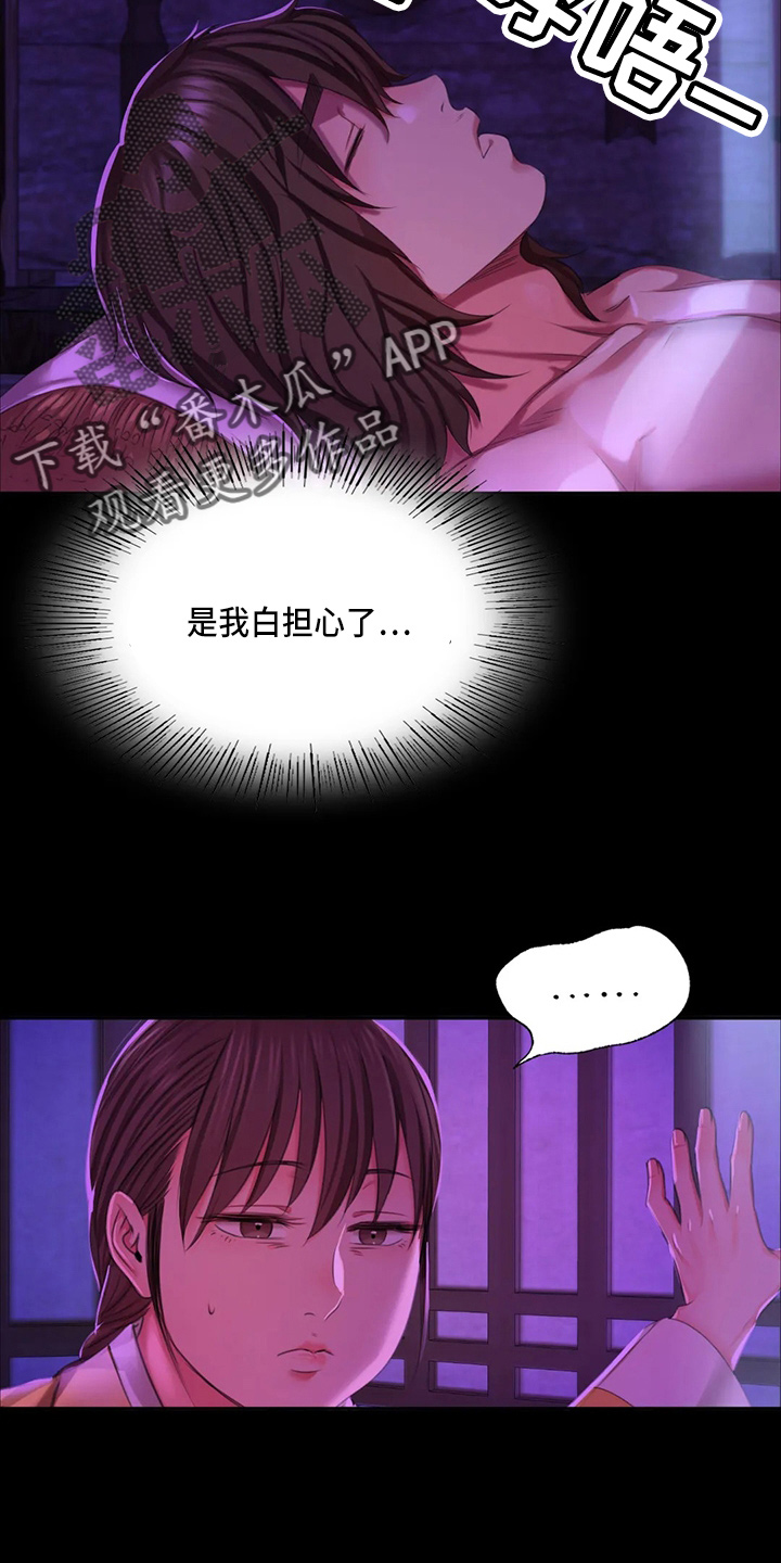 忠魂漫画,第50章：查看4图