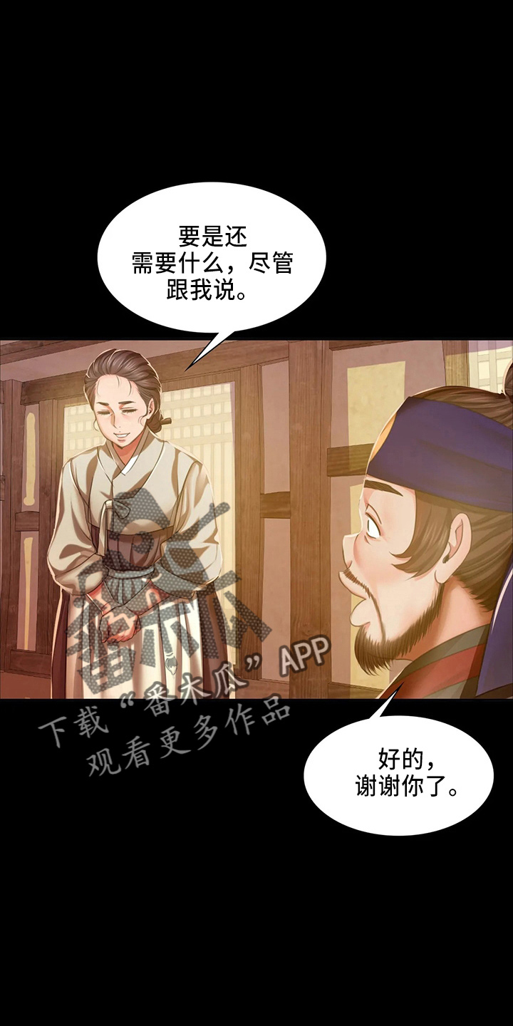 忠仆石头漫画,第57章：交换4图