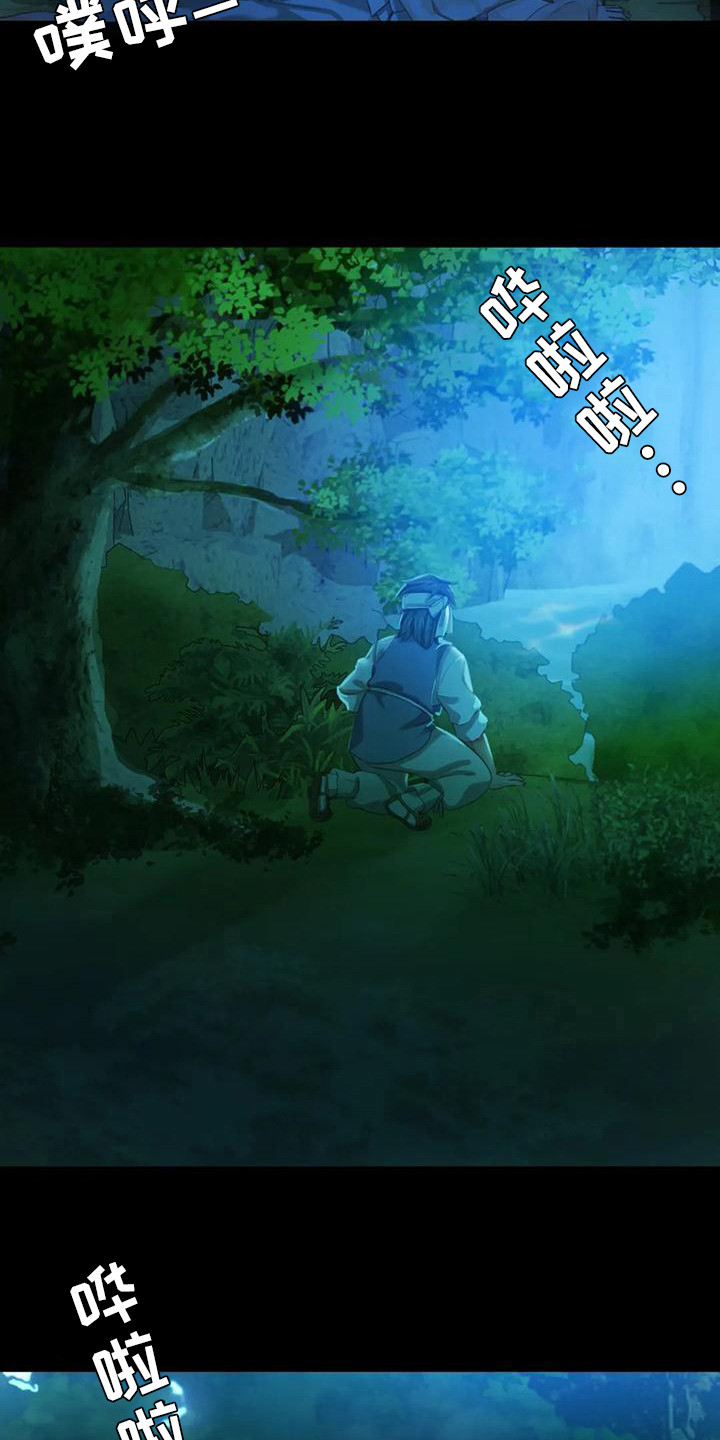 忠仆石头漫画,第23章：心情奇怪2图