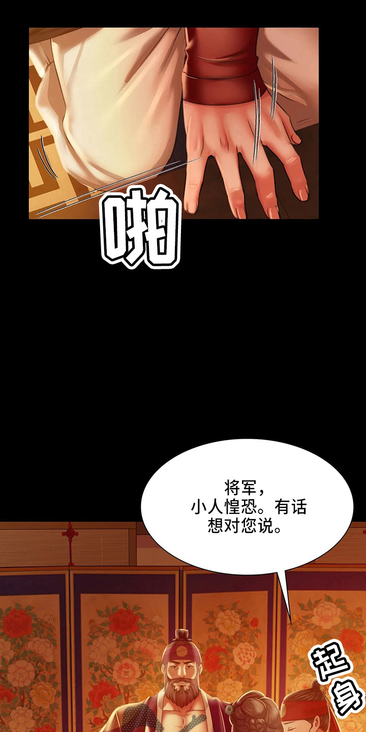 忠仆石头在线阅读漫画,第56章：很满意4图