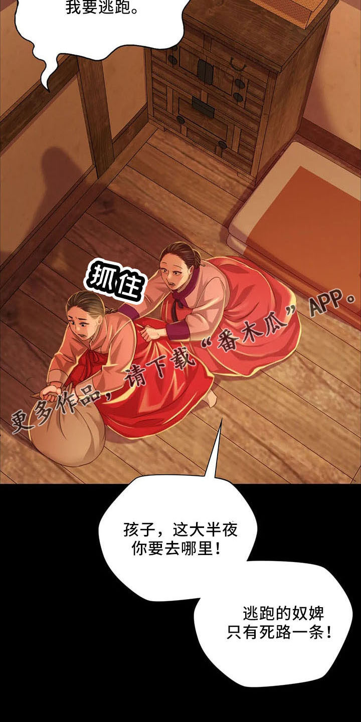 忠仆久助的形象漫画,第59章：打斗3图