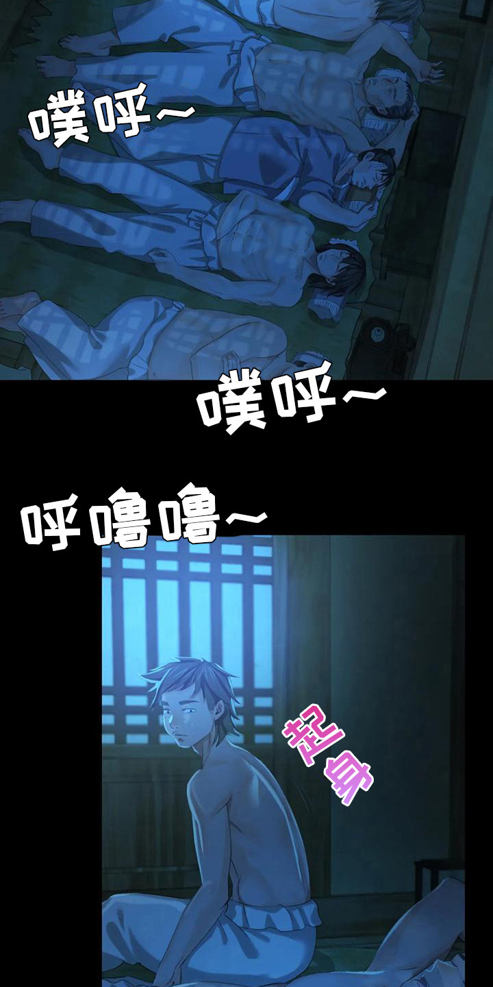 忠仆石头漫画,第23章：心情奇怪4图