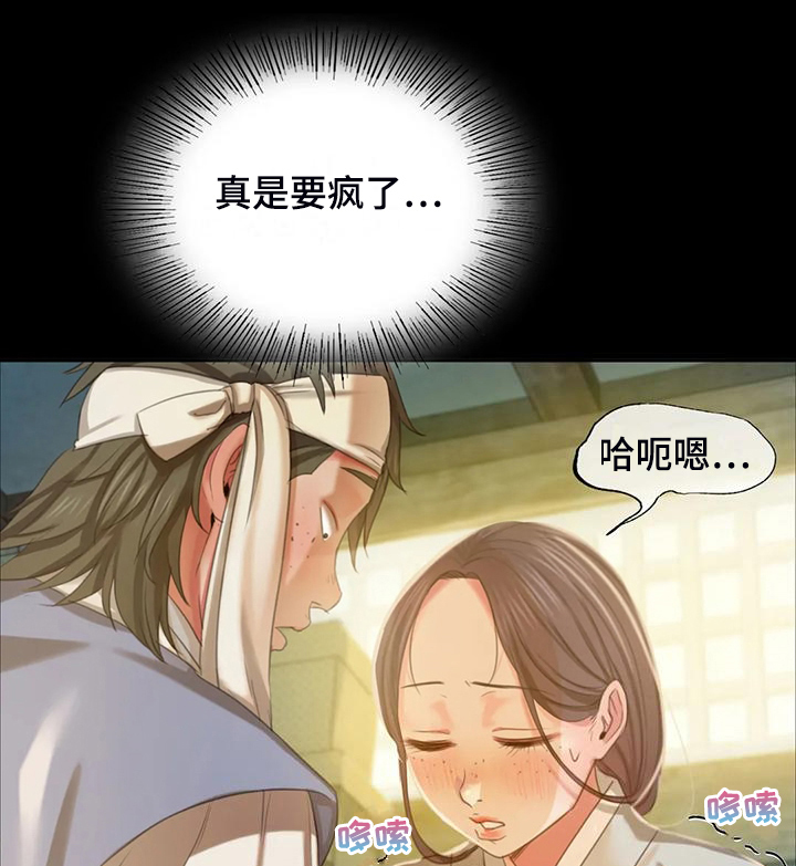 忠仆石头夏荷最后和谁在一起了漫画,第43章：你一定要回来3图