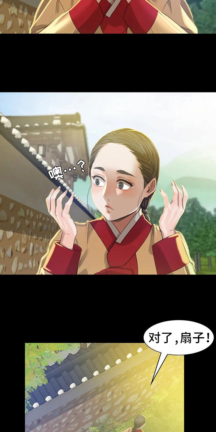 忠仆石头在线阅读漫画,第21章：尴尬4图