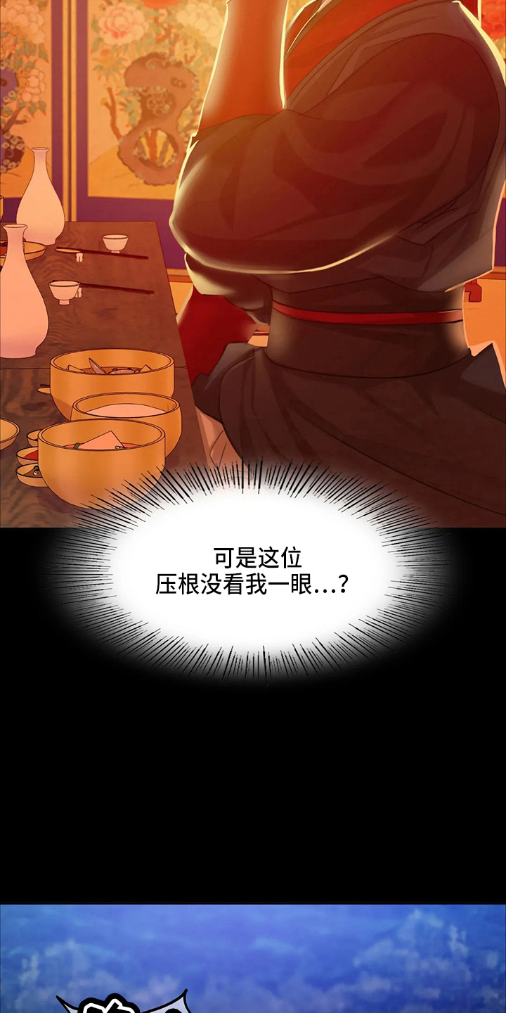 忠仆石头还在更新吗漫画,第55章：干净了2图