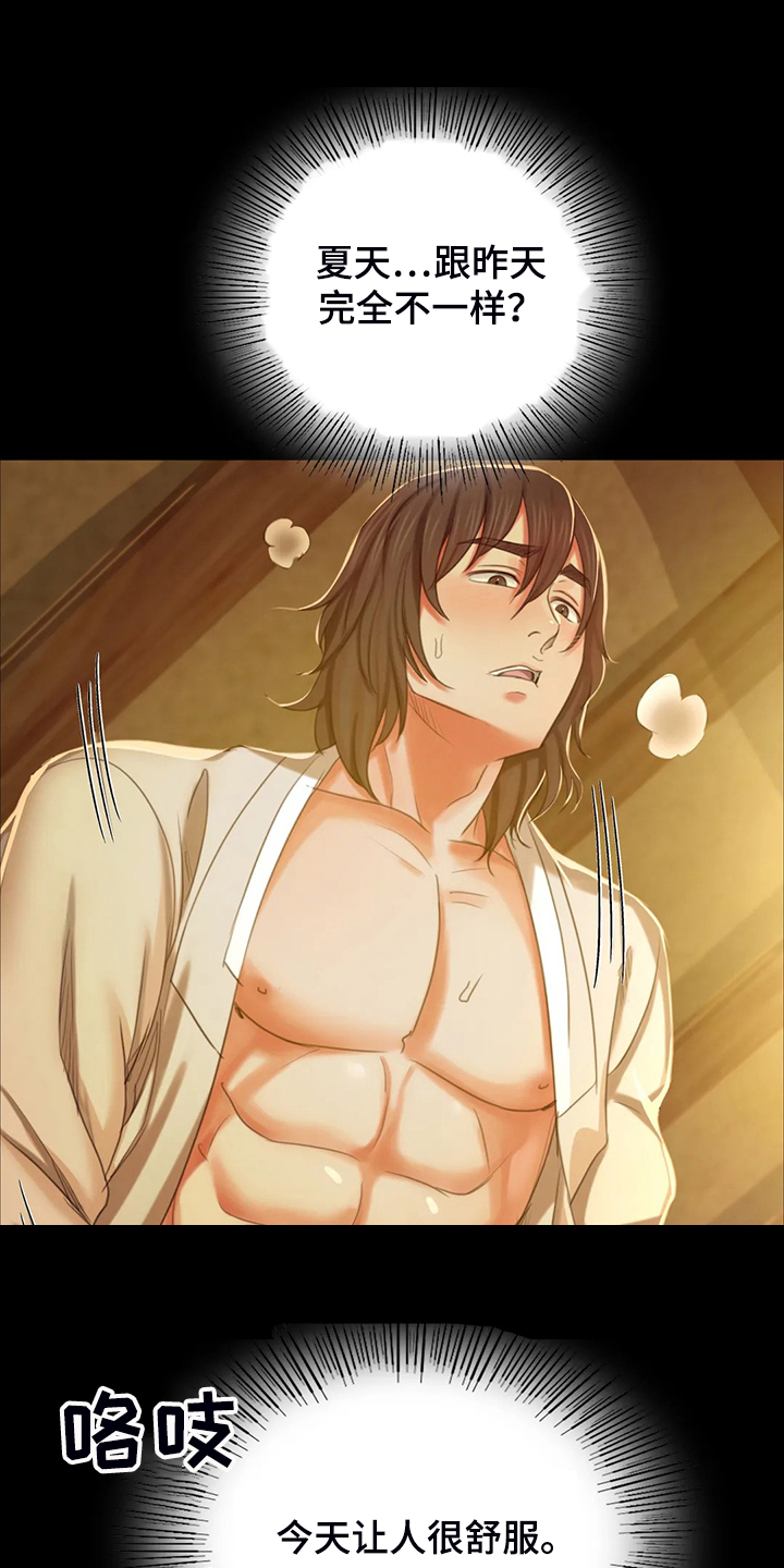 忠仆石头漫画,第38章：再看一次1图