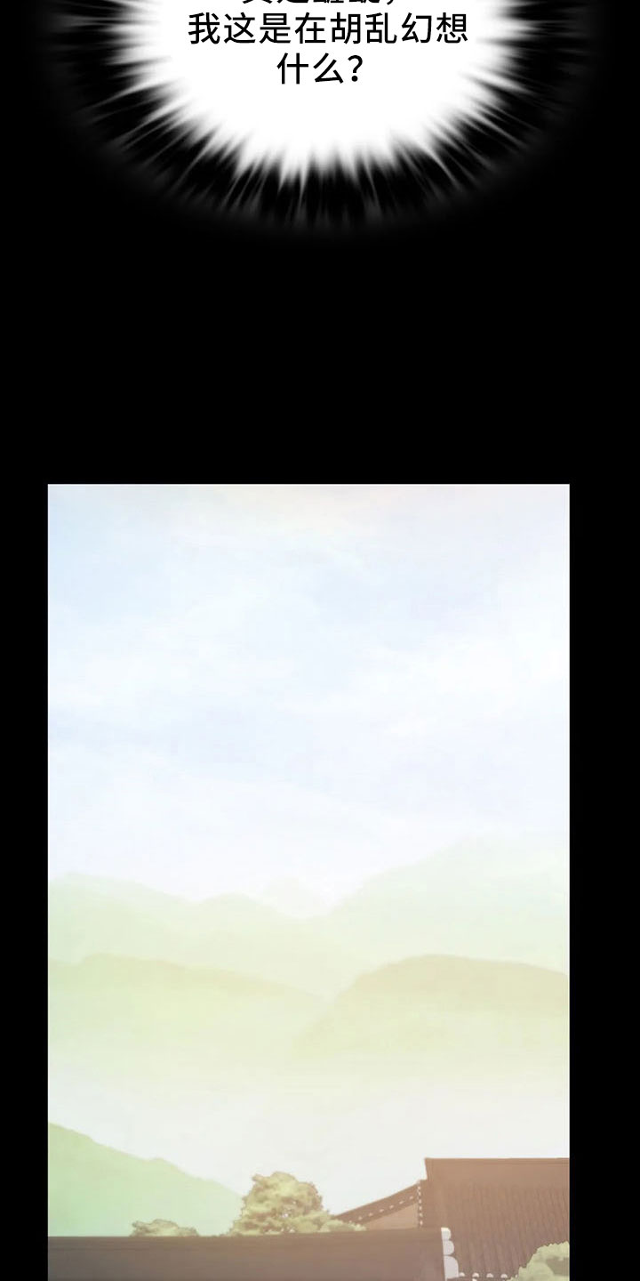 忠仆石头漫画,第63章：不要走5图