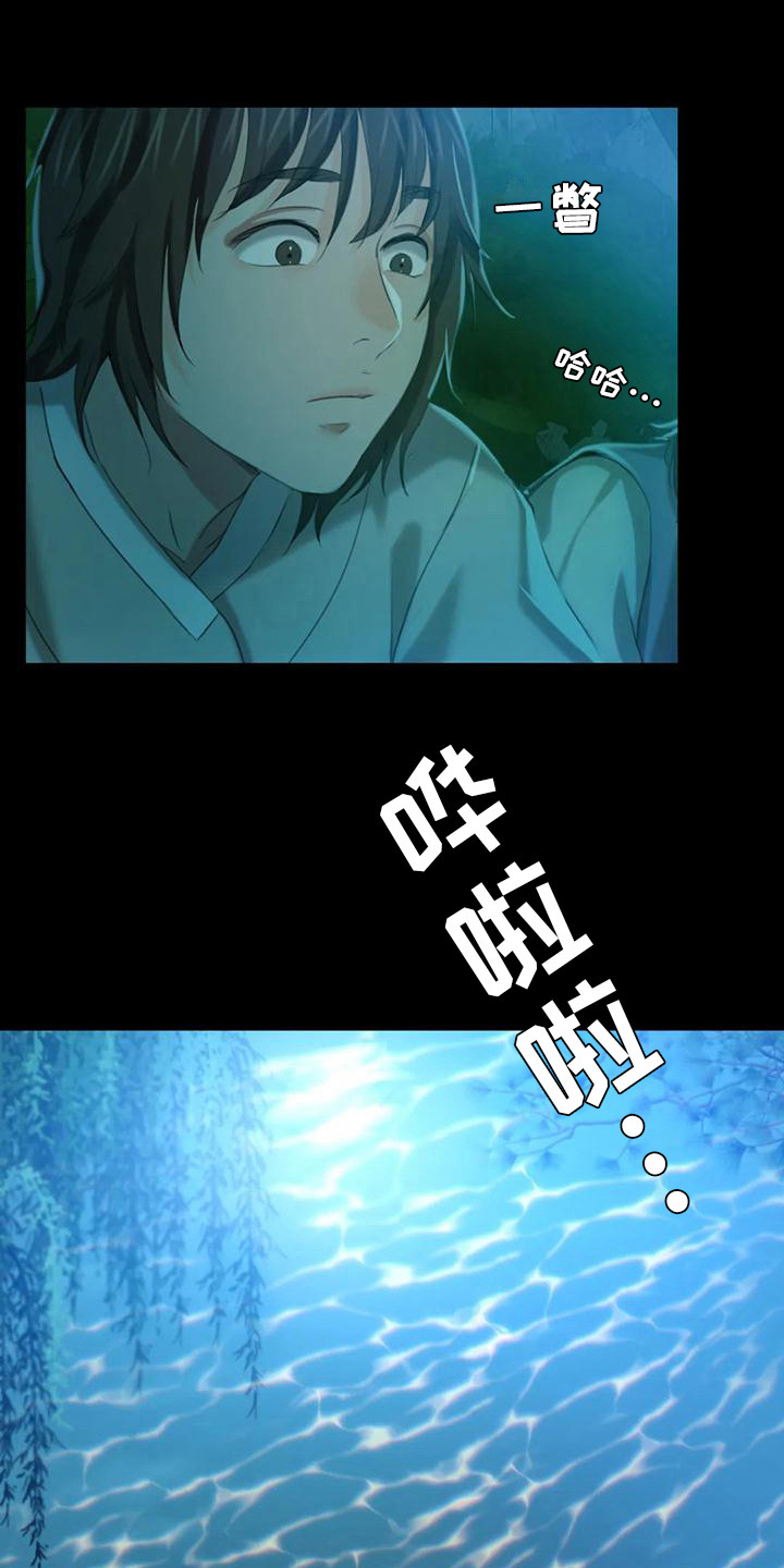 忠仆石头韩漫叫啥漫画,第24章：小溪边1图