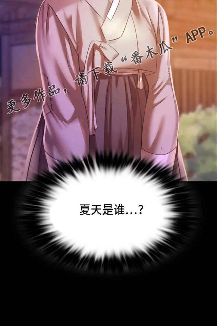 忠爱无言漫画,第48章：我喜欢4图