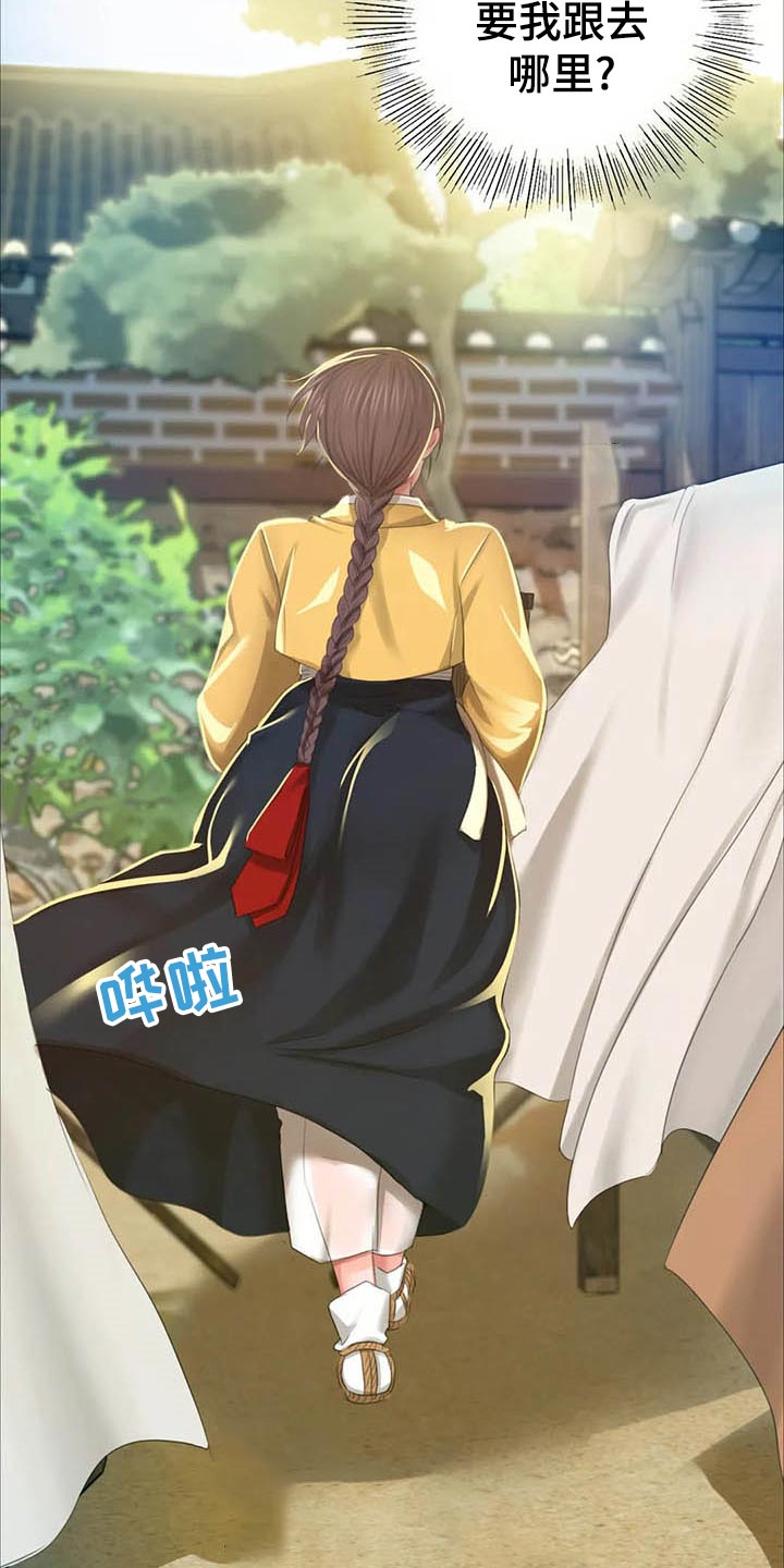 忠仆猫粮是毒猫粮吗漫画,第34章：第六感3图