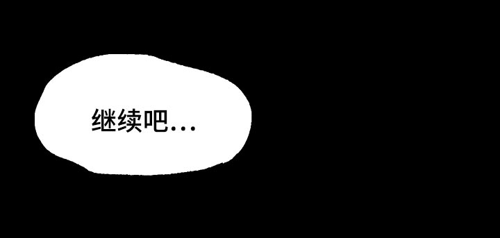 忠仆石头漫画,第31章：寻找3图