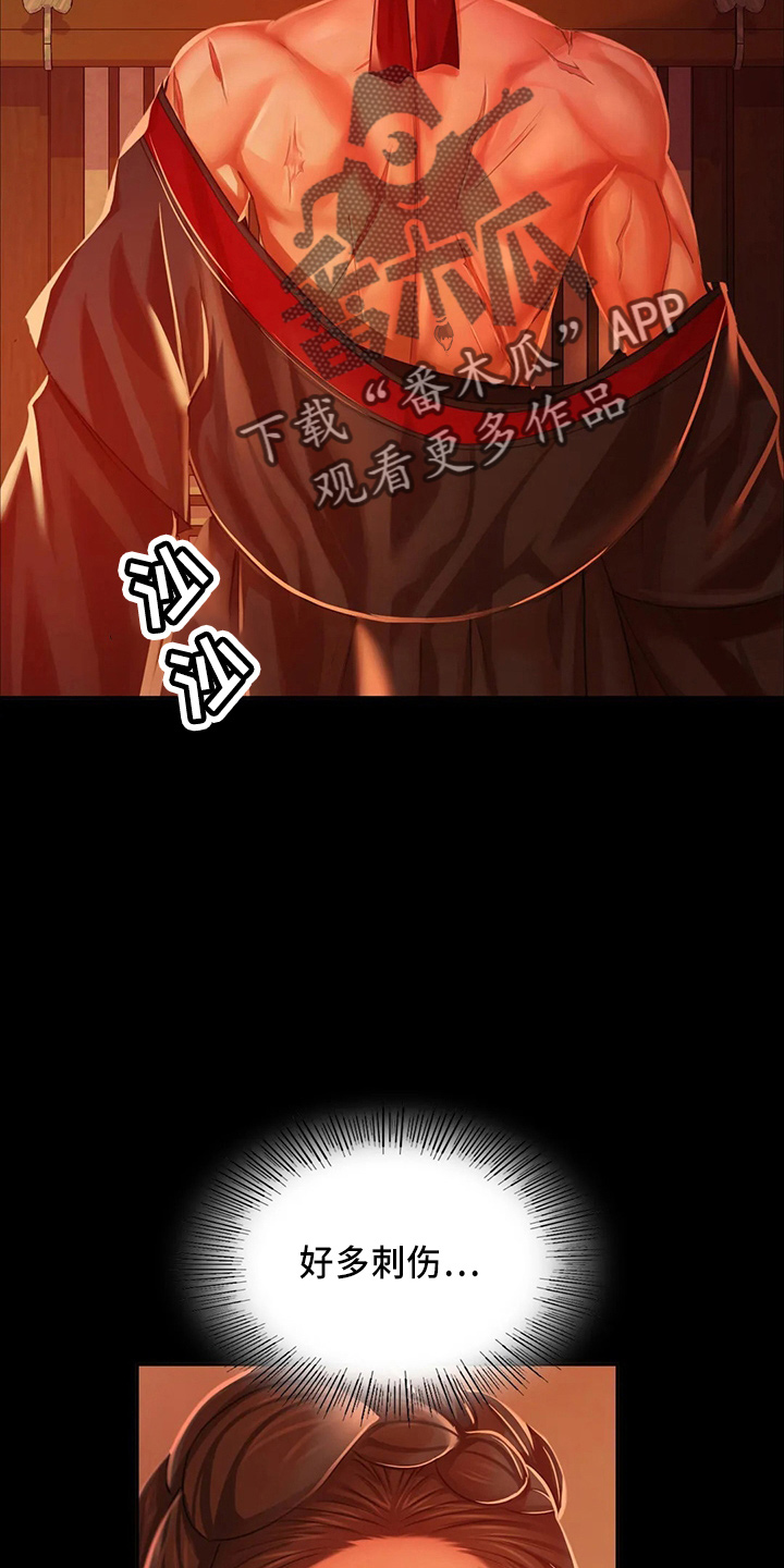 忠仆石头漫画,第57章：交换3图