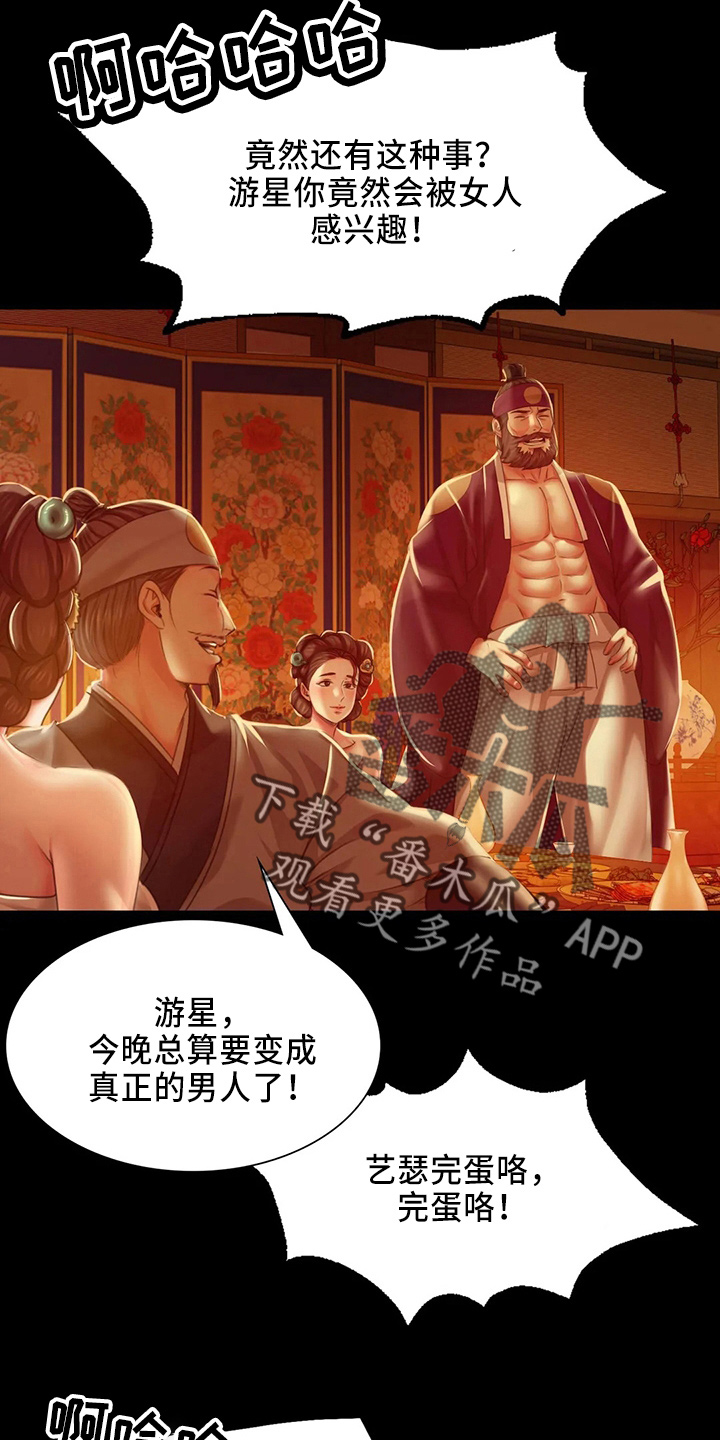 忠仆石头漫画,第57章：交换3图