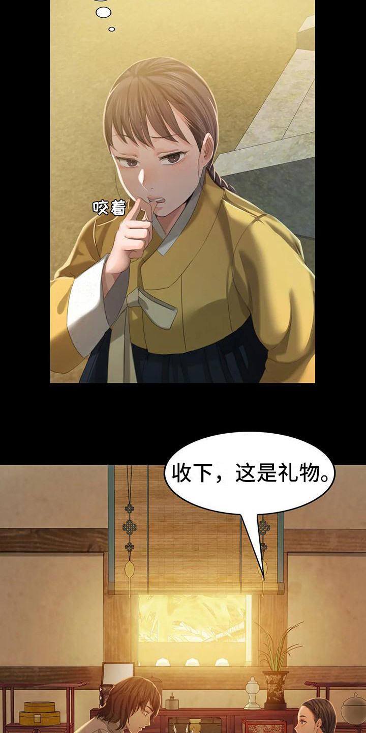 忠仆石头125章详细内容漫画,第19章：礼物5图