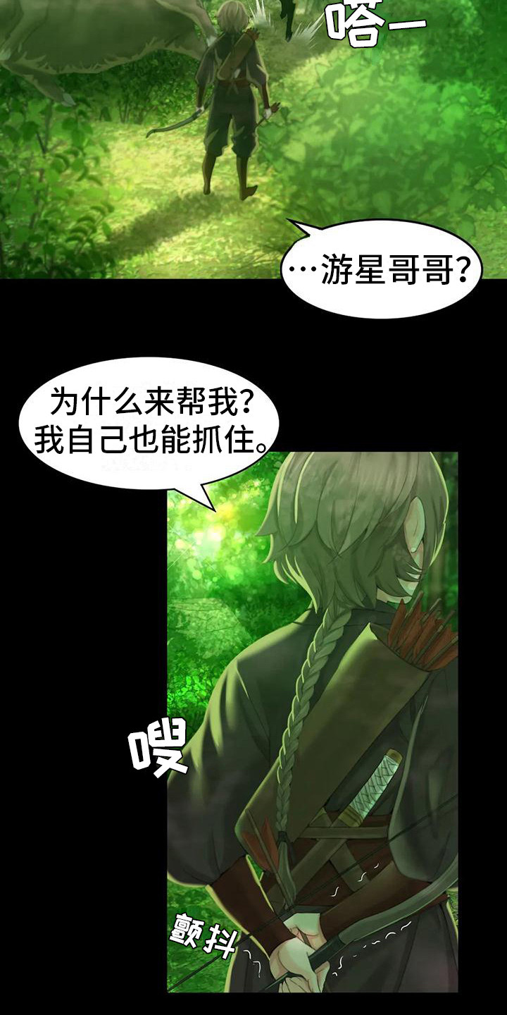 忠仆石头漫画,第14章：躲藏4图