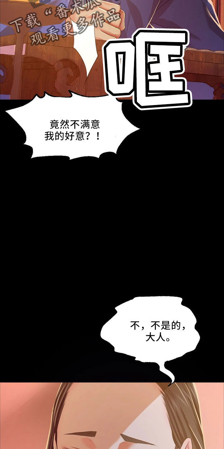 忠仆猫粮测评视频漫画,第59章：打斗3图
