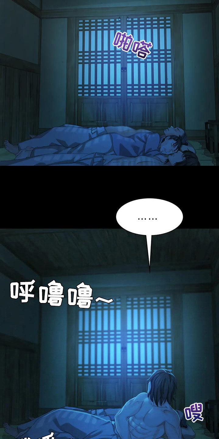 忠仆石头漫画,第23章：心情奇怪1图