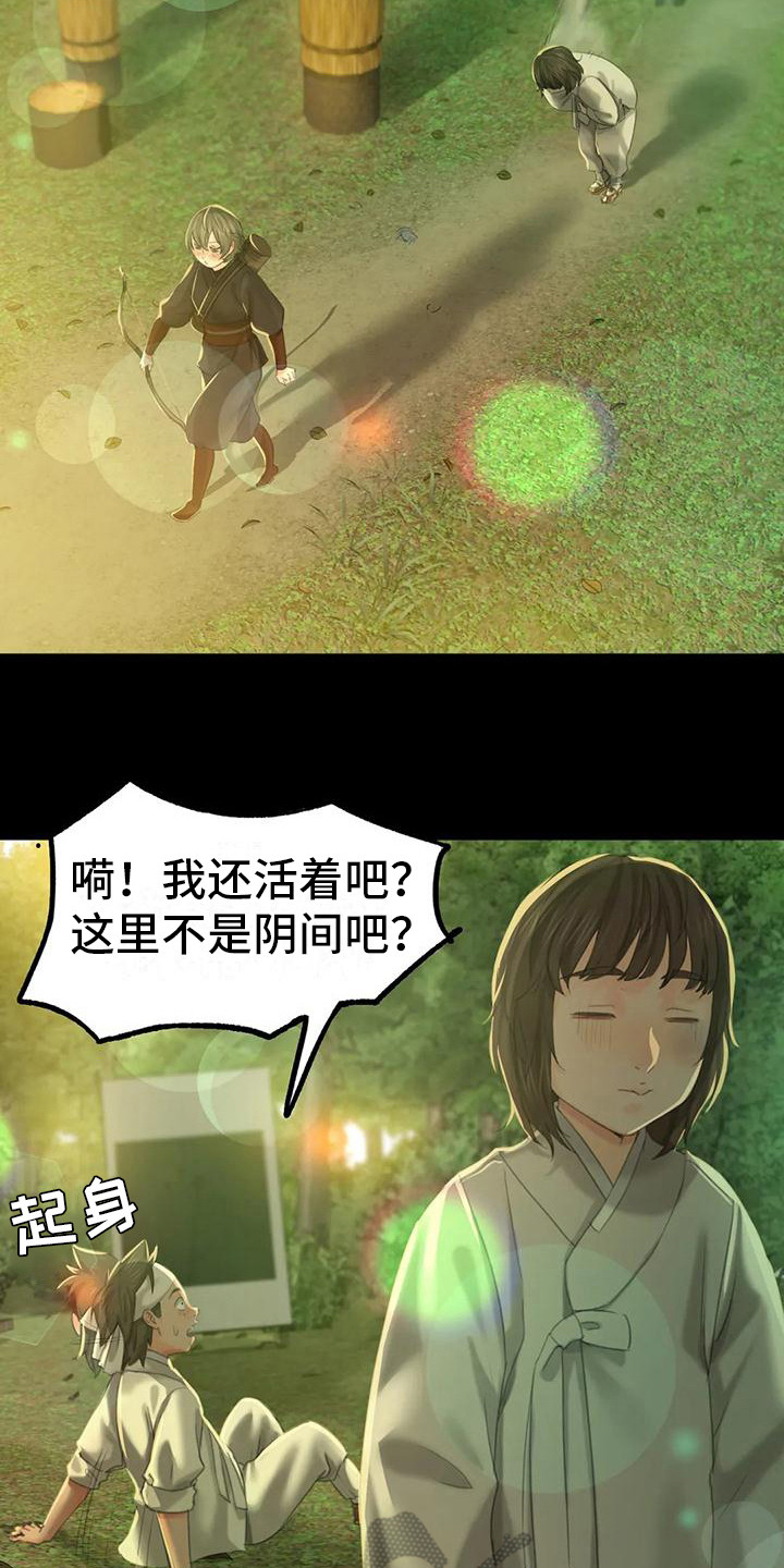 忠仆石头漫画,第17章：暴力5图