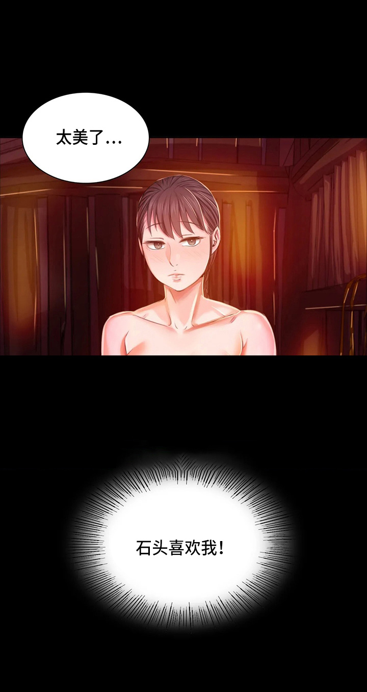 忠仆石头125章详细内容漫画,第51章：他喜欢我2图