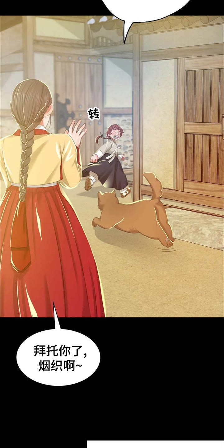 忠仆猫粮是毒猫粮吗漫画,第36章：任性1图