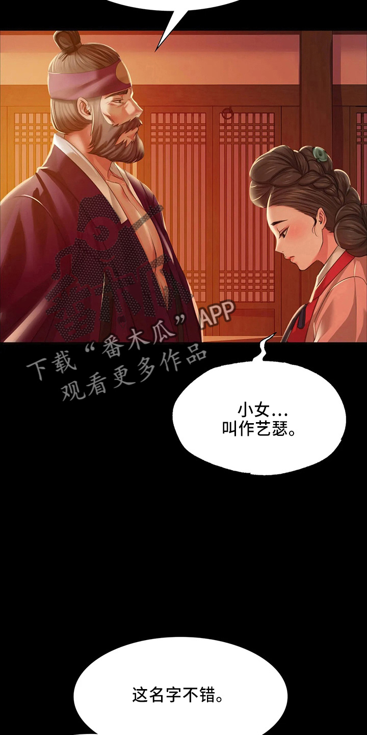 忠仆石头在线阅读漫画,第56章：很满意1图