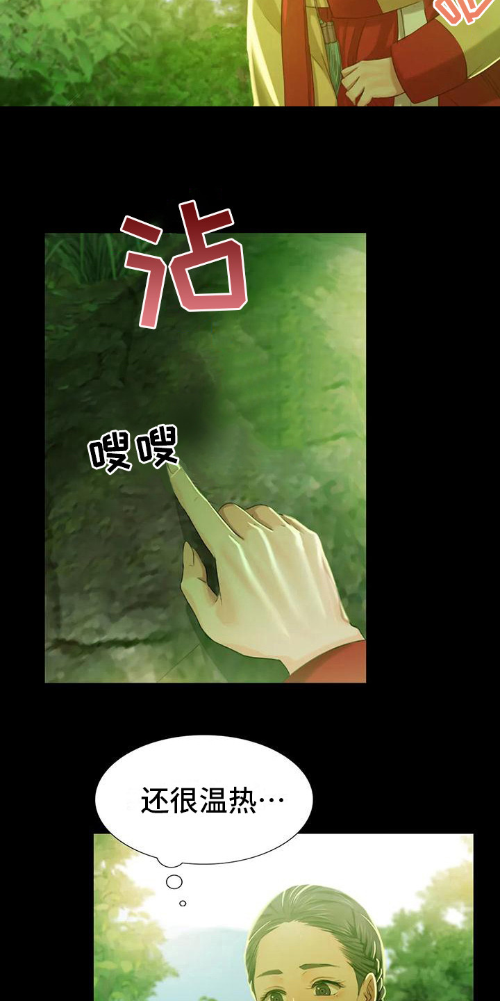 忠仆石头漫画,第23章：心情奇怪4图