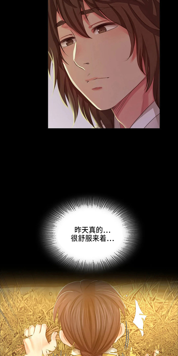 忠仆猫粮测评视频漫画,第47章：撞破1图