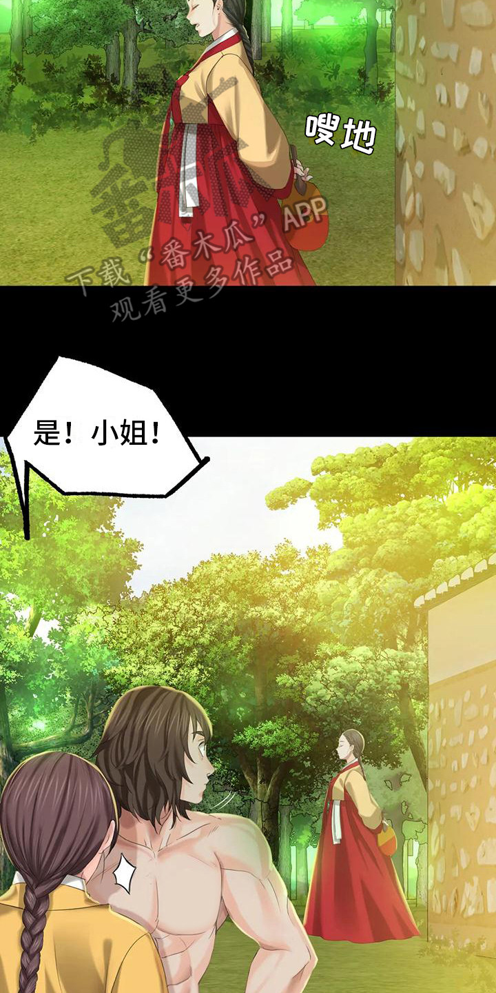 忠仆石头夏荷最后和谁在一起了漫画,第20章：冲凉2图