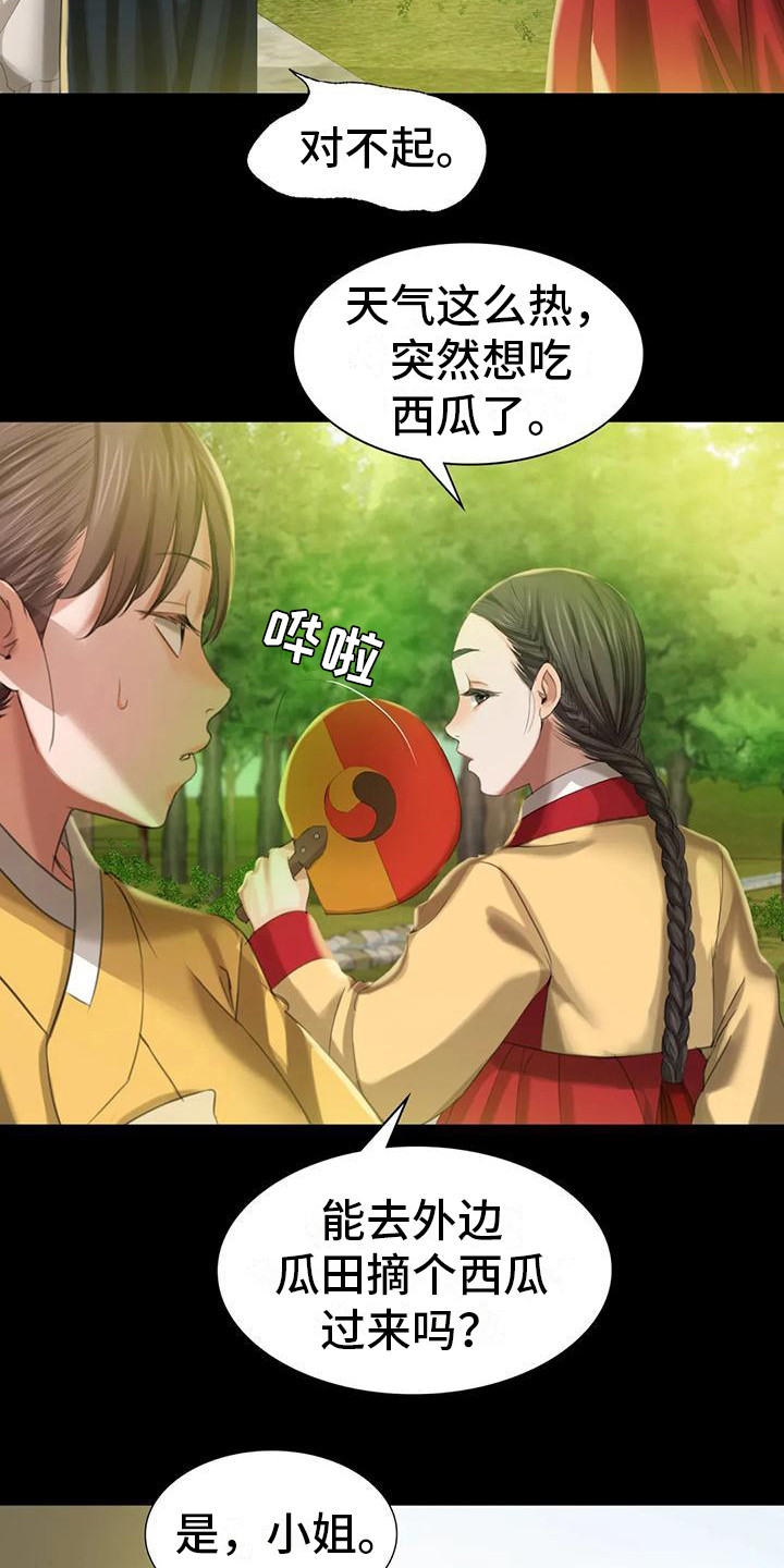 忠仆石头夏荷最后和谁在一起了漫画,第20章：冲凉4图