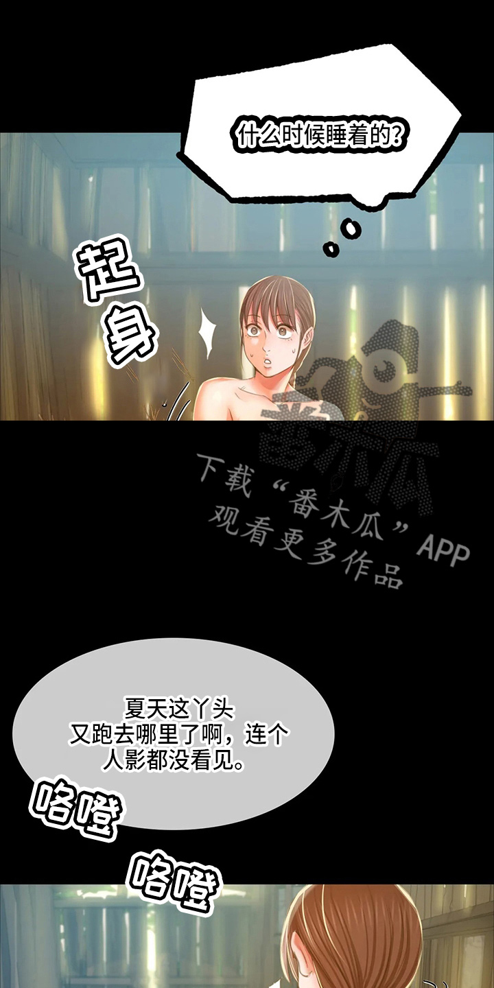 忠魂漫画,第52章：对不起3图