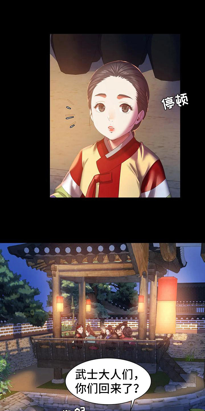 忠仆石头漫画,第7章：寻找1图