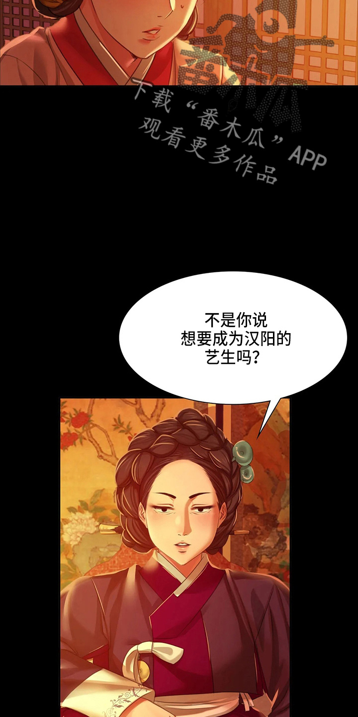 忠仆石头韩漫叫啥漫画,第55章：干净了5图