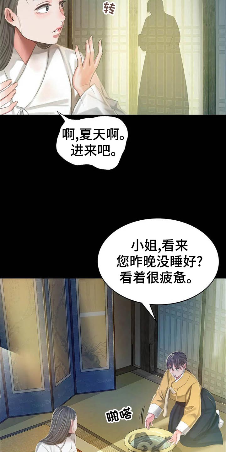 忠犬漫画,第33章：苦恼1图