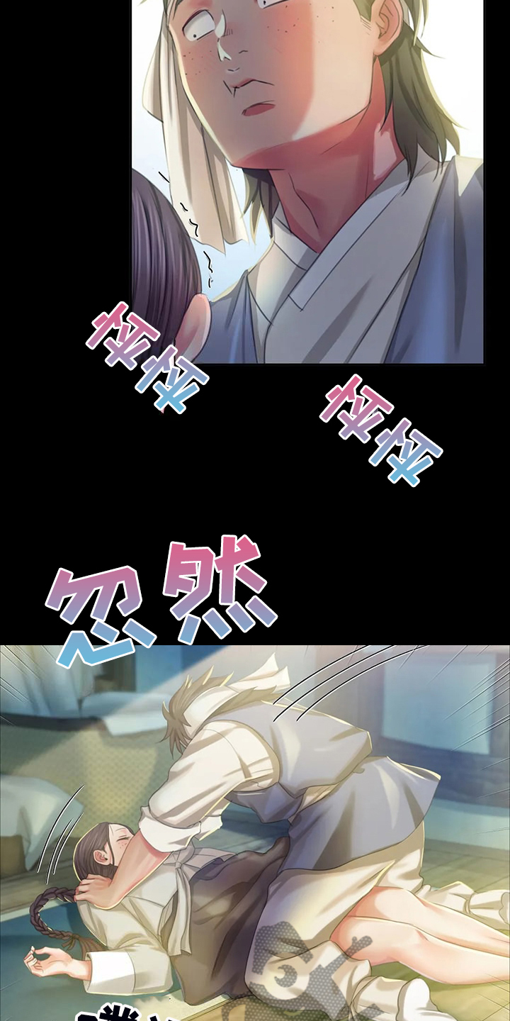 忠仆石头在线阅读漫画,第43章：你一定要回来2图