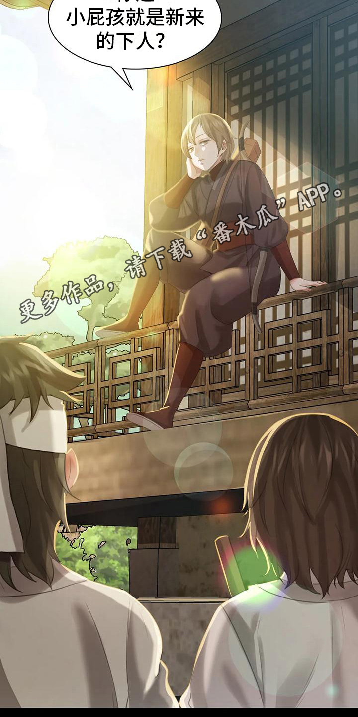 忠仆石头漫画,第16章：攻击5图